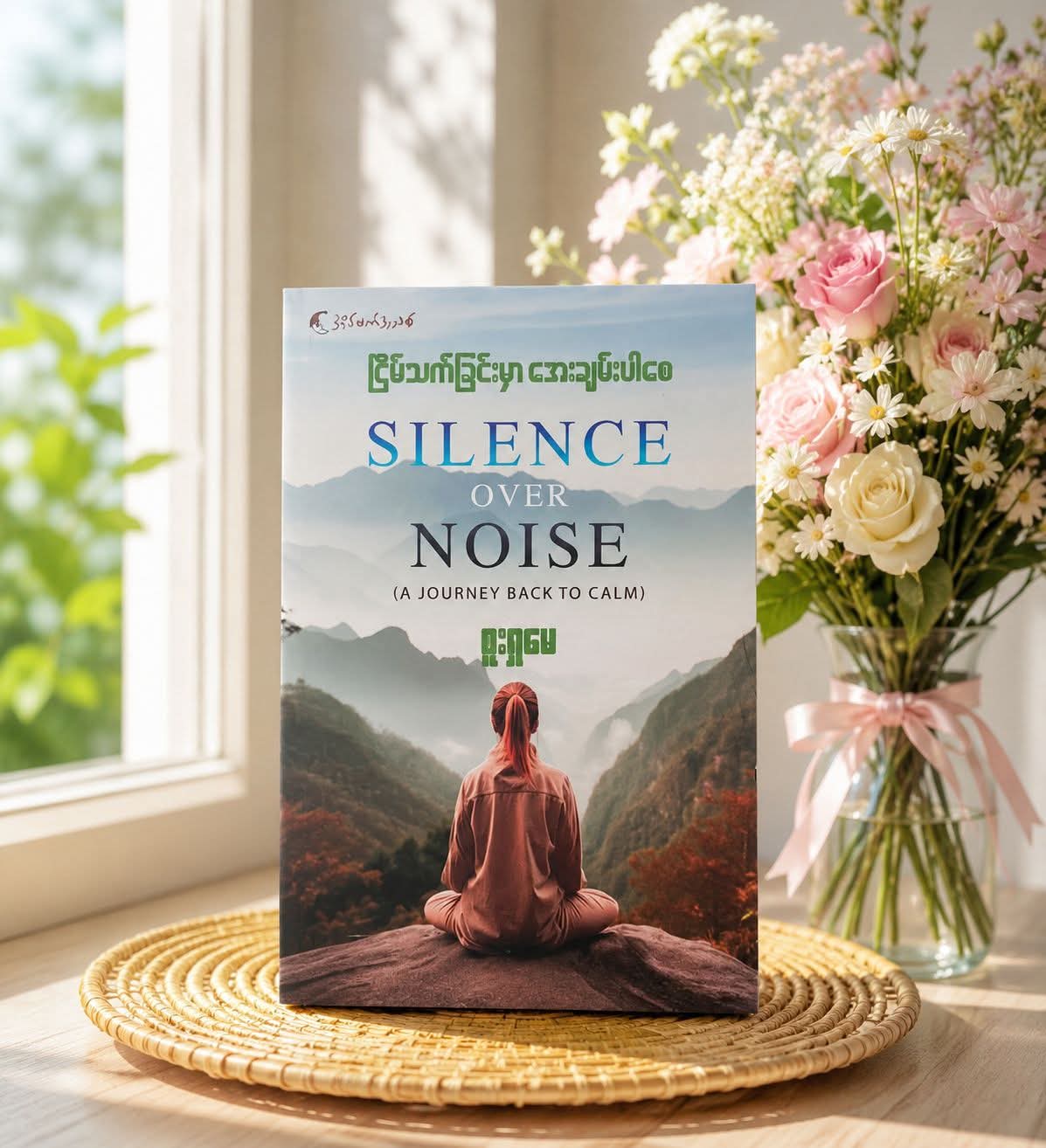Silence over noise