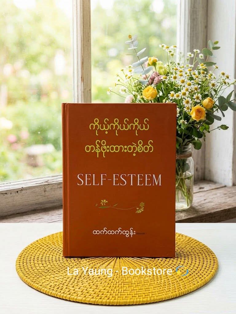 Self-Esteem