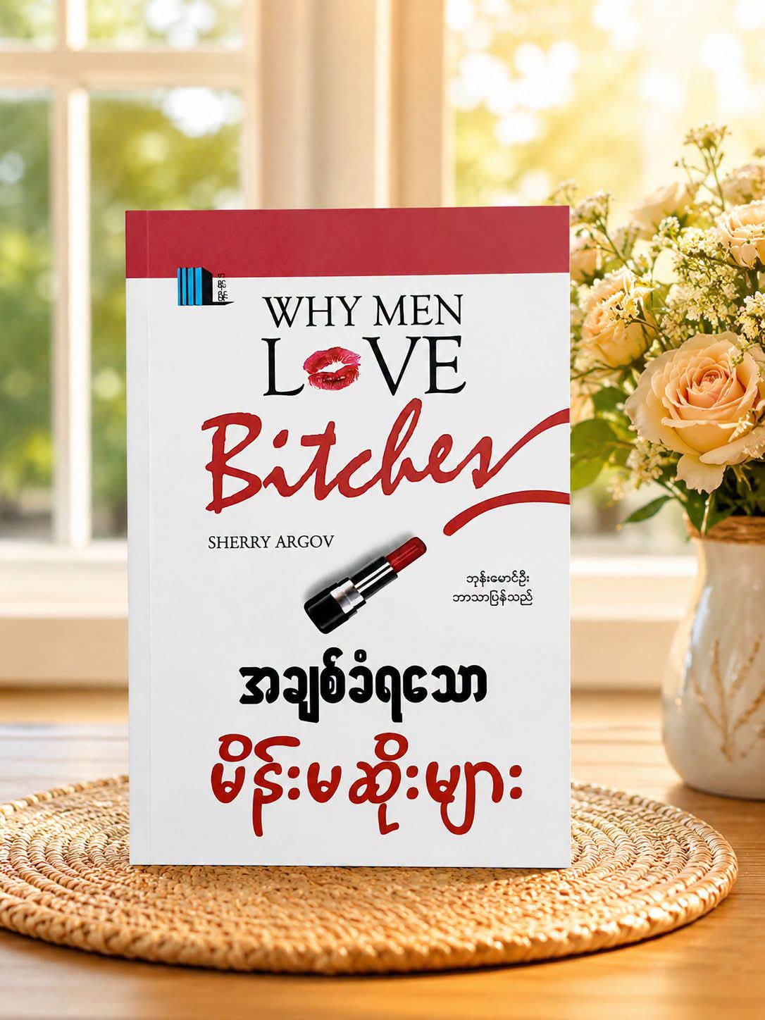 Why Men Love Bitches